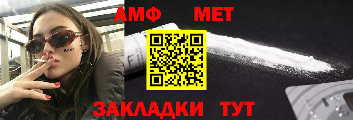 Amphetamine 97% Симферополь