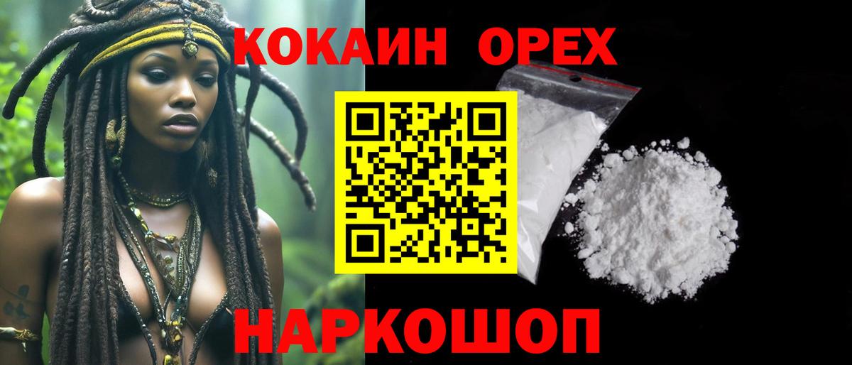 КОКАИН Боливия Симферополь