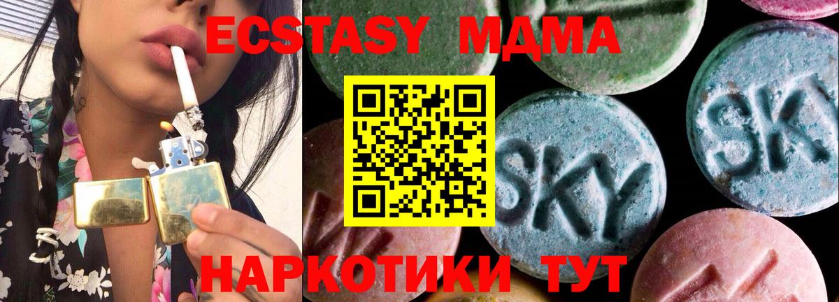Симферополь  Экстази XTC  Ecstasy  Вход с VPN  ЭКСТАЗИ XTC 