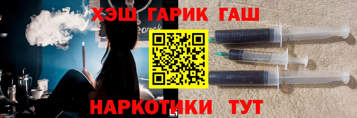 ГАШИШ 40% ТГК Симферополь