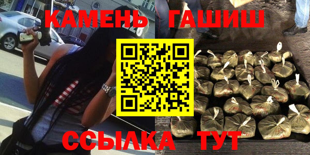 Гашиш Cannabis  купить   Симферополь  ГАШИШ ice o lator  Вход с VPN 