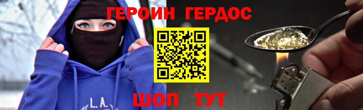 Героин афганец  Вход с VPN  Героин  Симферополь 