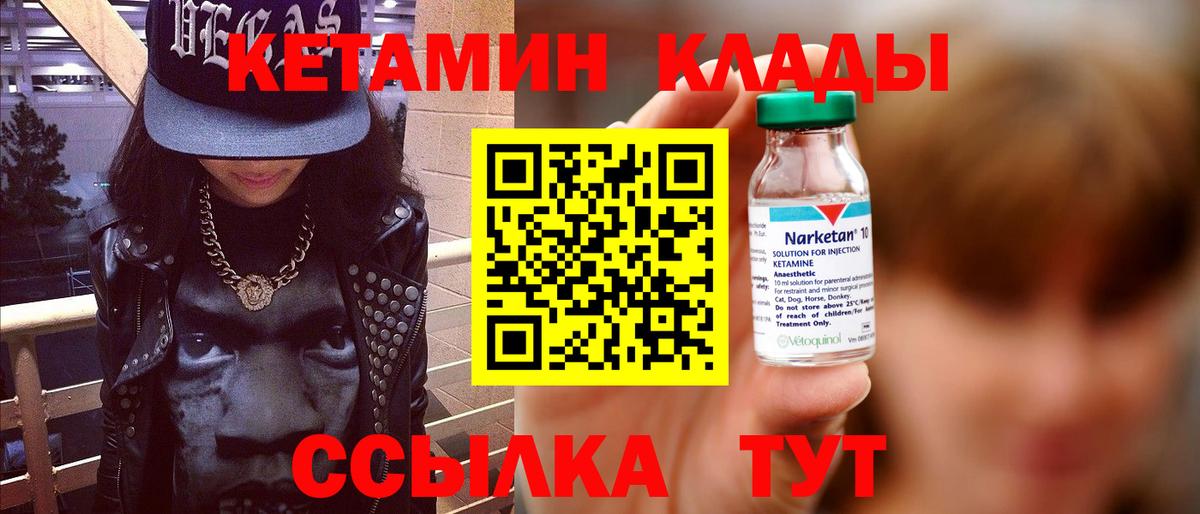 КЕТАМИН ketamine  Вход с VPN  нарко площадка клад  Симферополь  Кетамин ketamine 