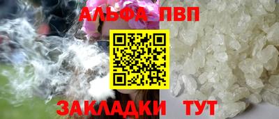 мяу мяу кристалл Партизанск