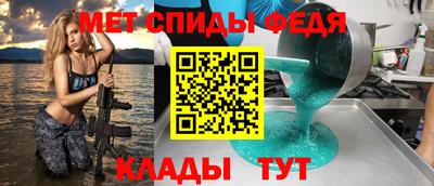 мяу мяу кристалл Партизанск