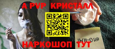 мяу мяу кристалл Партизанск