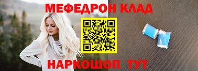 мяу мяу кристалл Партизанск