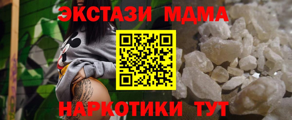 МДМА Molly Симферополь