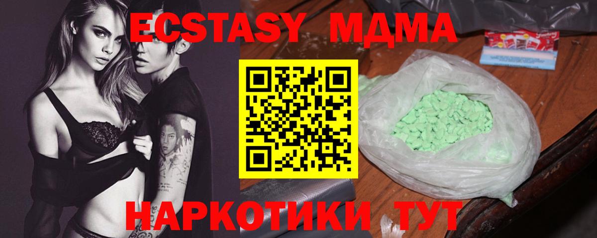 Симферополь  MDMA crystal  Вход с VPN  MDMA кристаллы 
