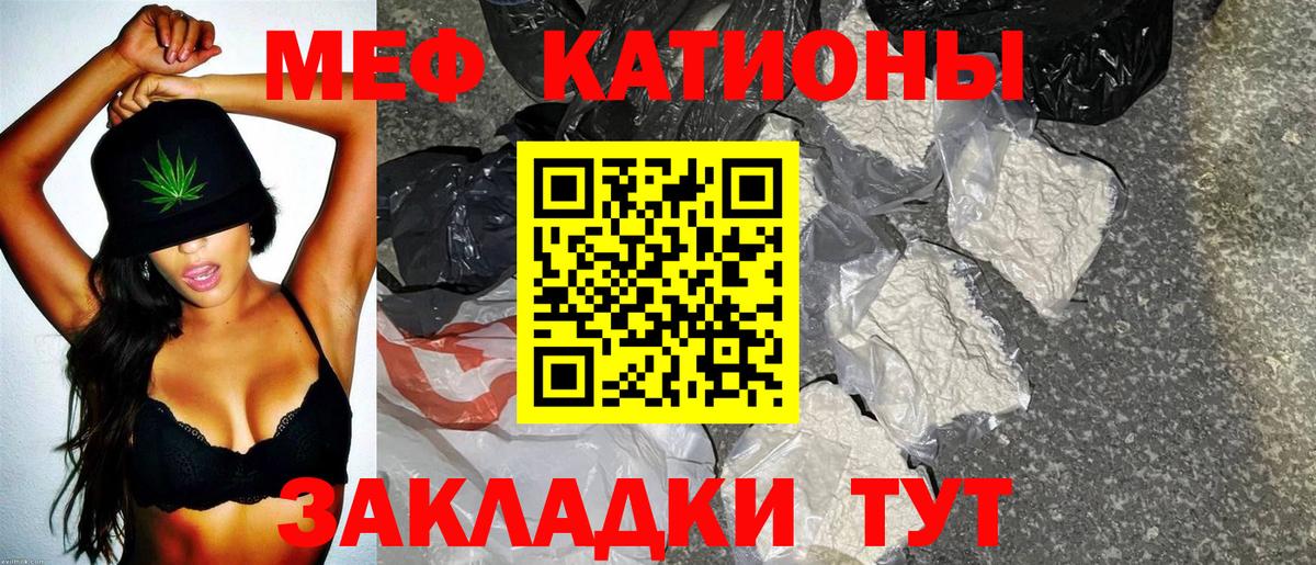 Симферополь  МЯУ-МЯУ mephedrone  Меф  Меф VHQ  Вход с VPN 
