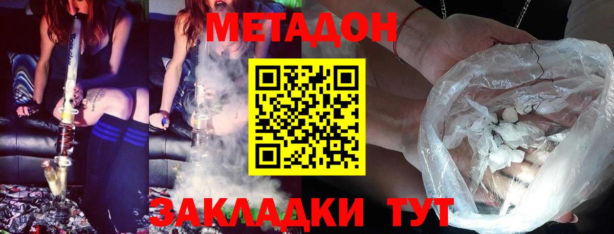 Метадон мёд  МЕТАДОН methadone  Симферополь  Вход с VPN 