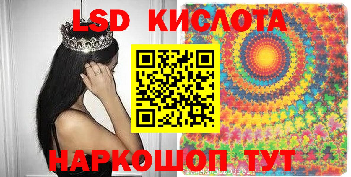 Наркотические марки 1500мкг Симферополь