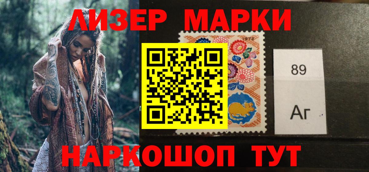 Марки 25I-NBOMe  Вход с VPN  Симферополь  Марки 25I-NBOMe 1,8мг  Марки 25I-NBOMe 1,8мг 