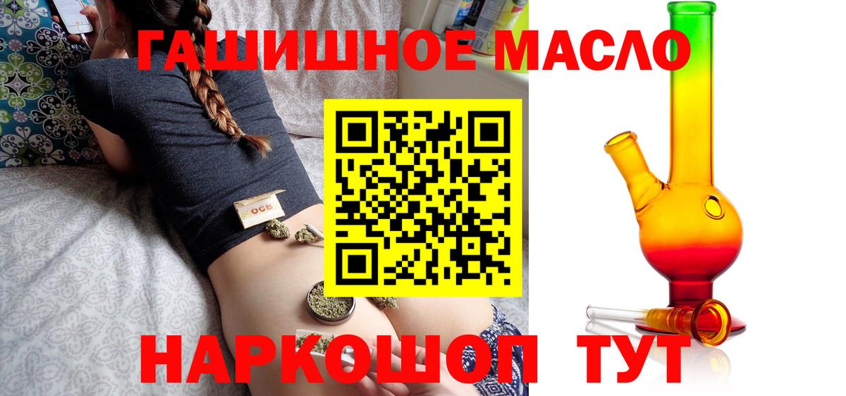 ТГК концентрат  гидра рабочий сайт  Симферополь  Вход с VPN  ТГК THC oil 